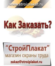 Магазин охраны труда и техники безопасности stroiplakat.ru Удостоверения по охране труда (бланки) в Серове