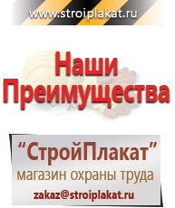 Магазин охраны труда и техники безопасности stroiplakat.ru Удостоверения по охране труда (бланки) в Серове