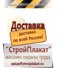 Магазин охраны труда и техники безопасности stroiplakat.ru Запрещающие знаки в Серове