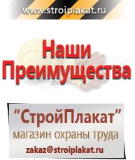 Магазин охраны труда и техники безопасности stroiplakat.ru Магнитно-маркерные доски в Серове