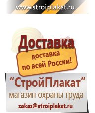 Магазин охраны труда и техники безопасности stroiplakat.ru Журналы по электробезопасности в Серове