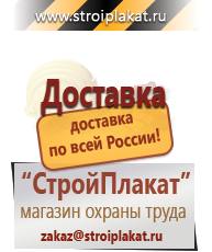 Магазин охраны труда и техники безопасности stroiplakat.ru Огнетушители углекислотные в Серове