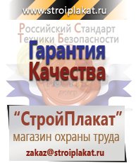 Магазин охраны труда и техники безопасности stroiplakat.ru Медицинская помощь в Серове